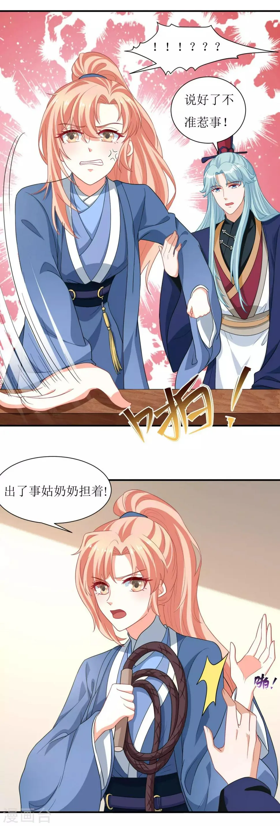 第34话 第4页