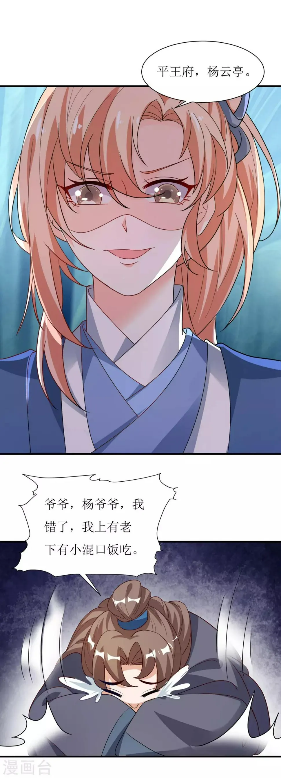 第34话 第6页