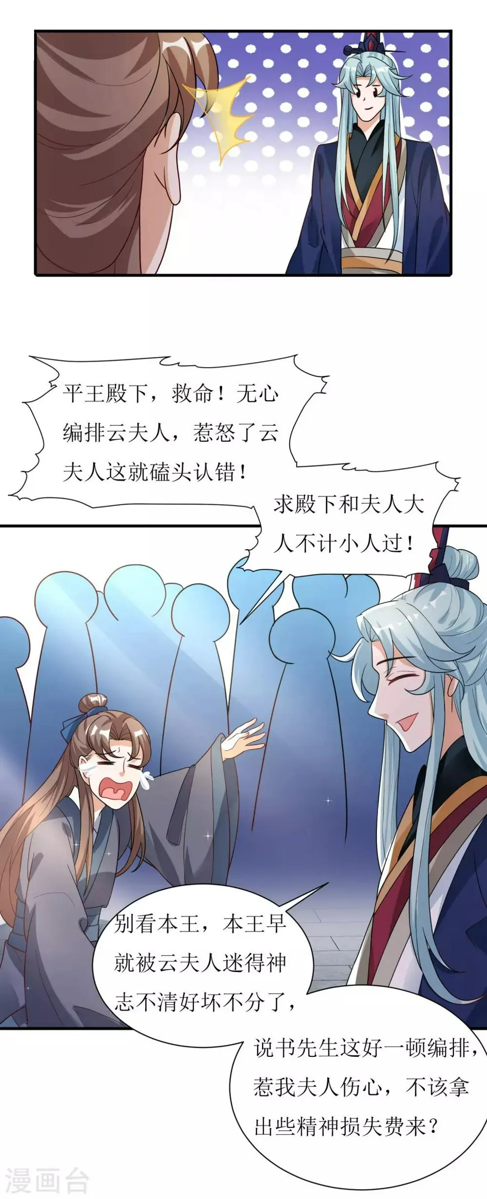 第34话 第7页