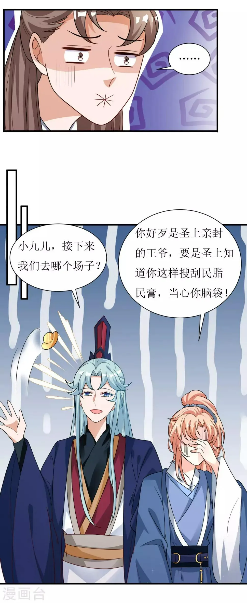 第34话 第8页