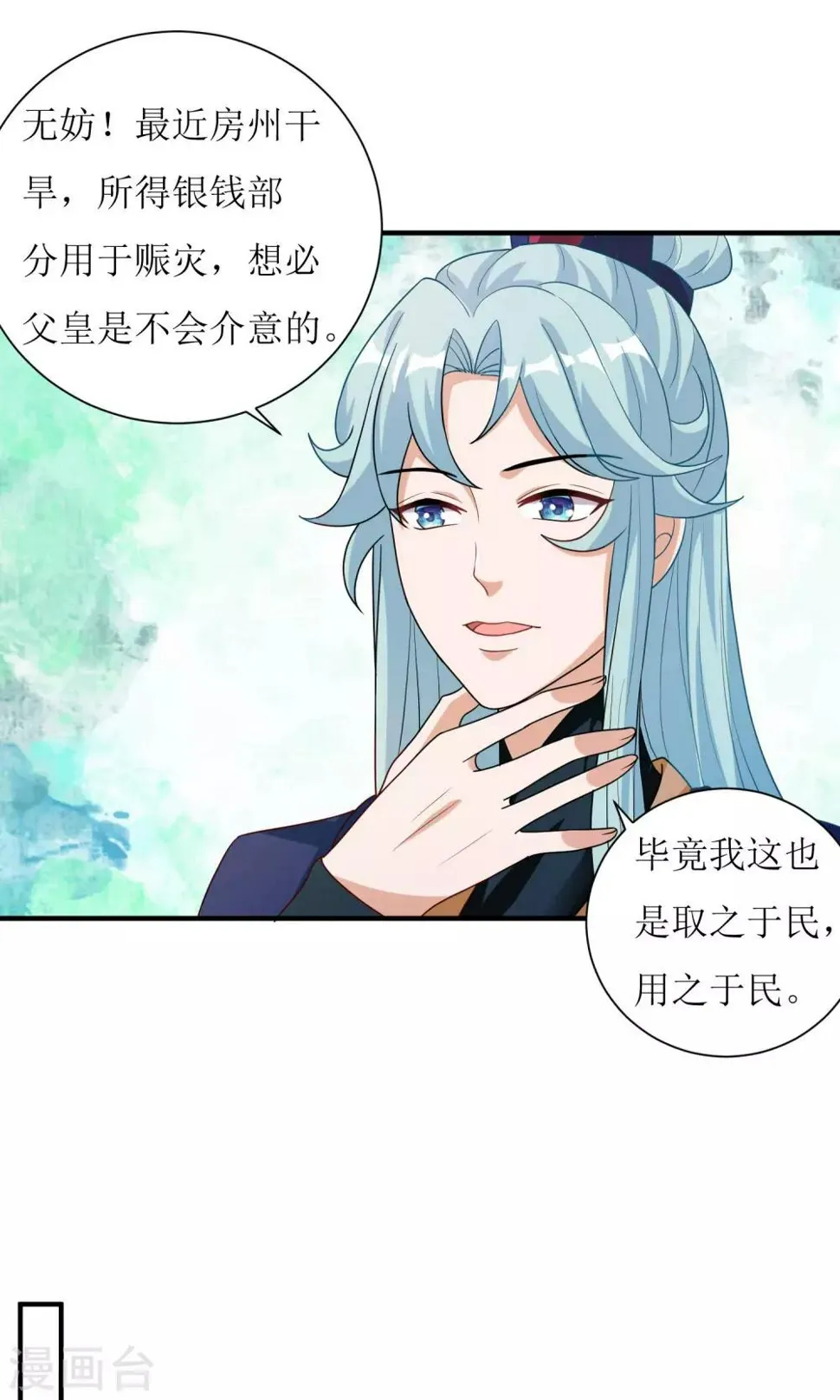 第34话 第9页