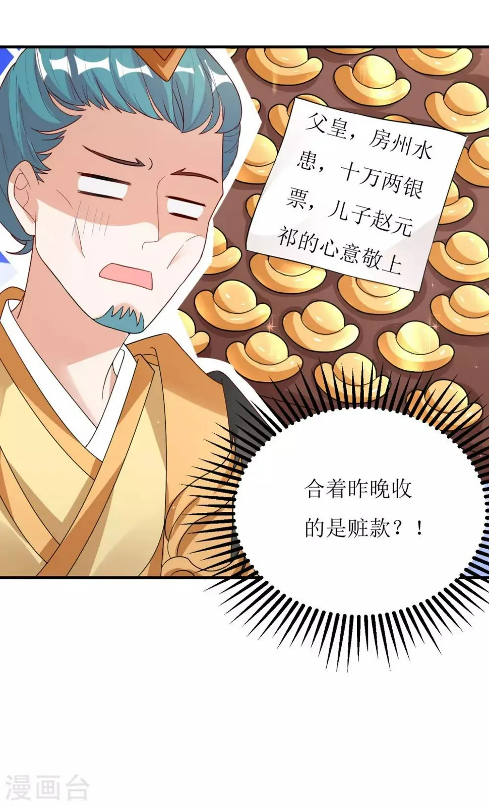 第34话 第11页