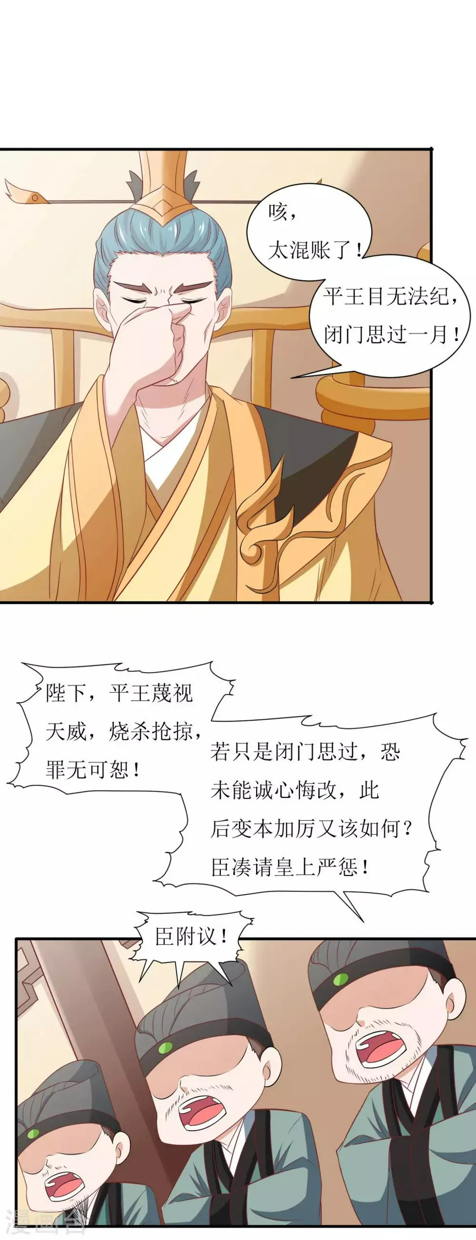 第34话 第12页