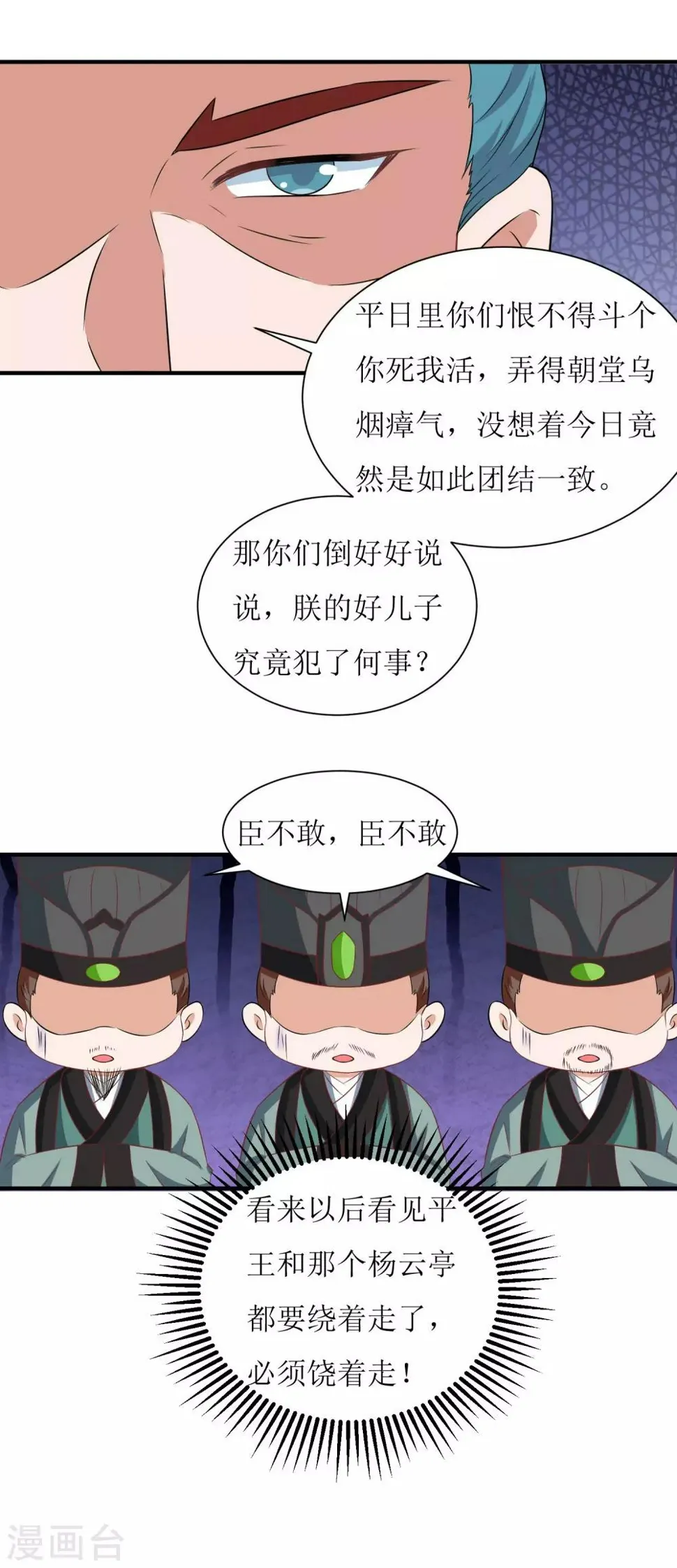 第34话 第13页