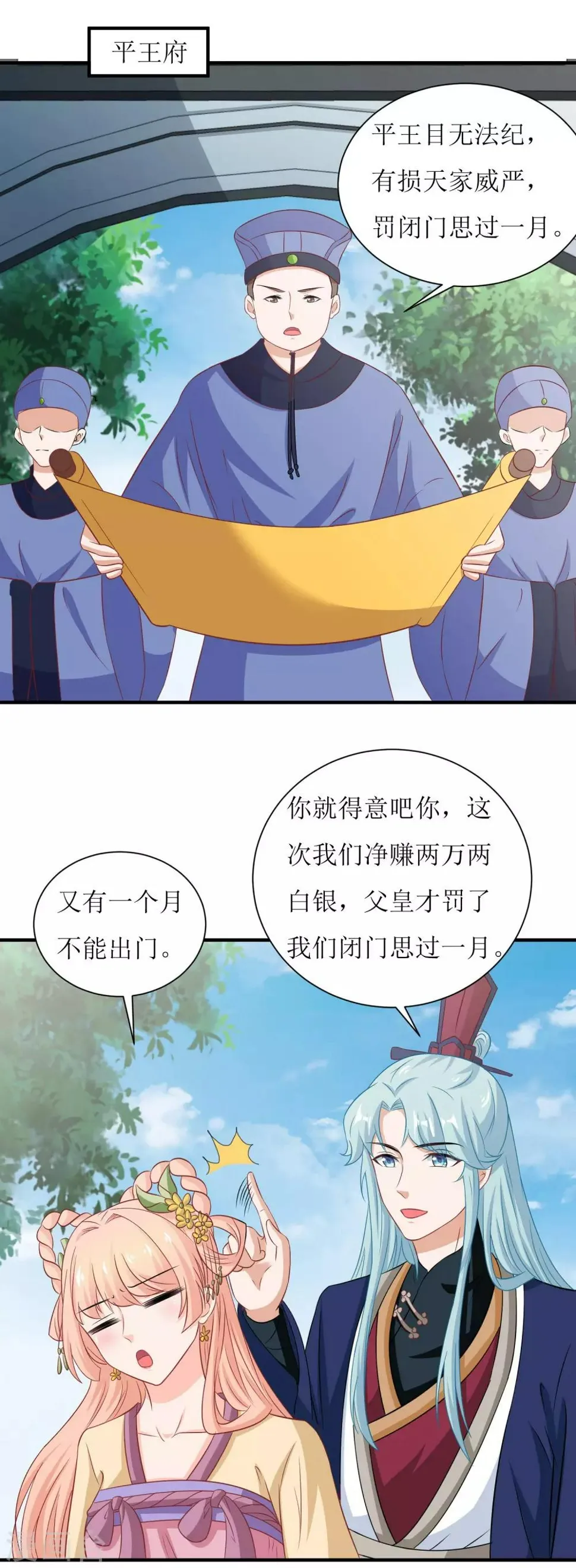 第34话 第14页