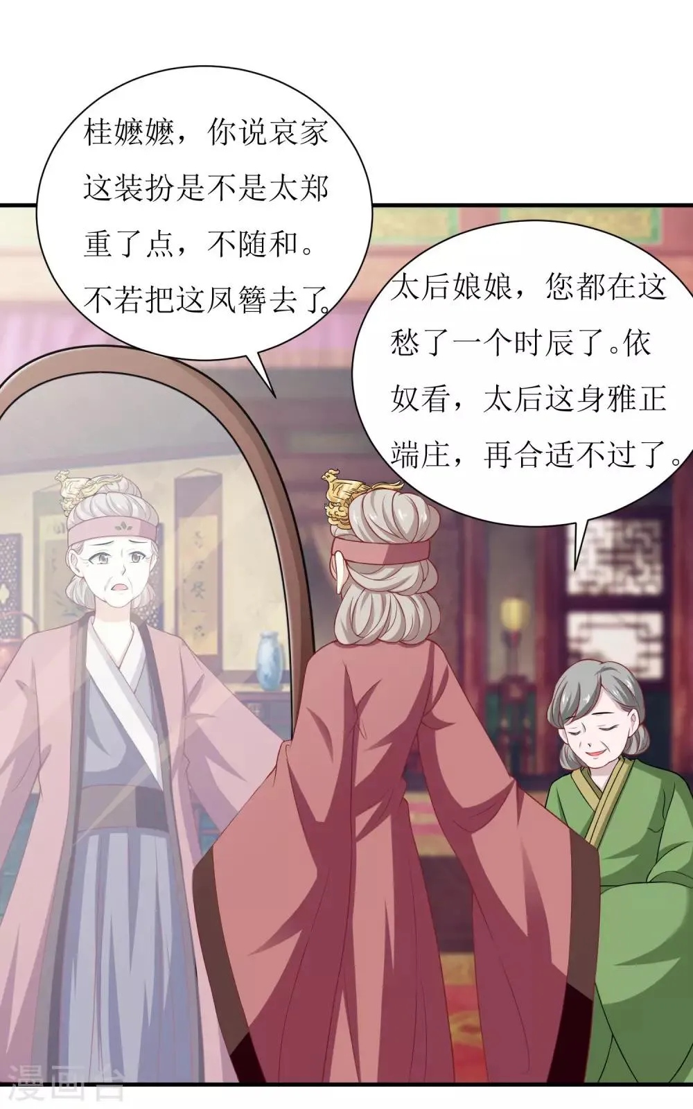第35话 第1页