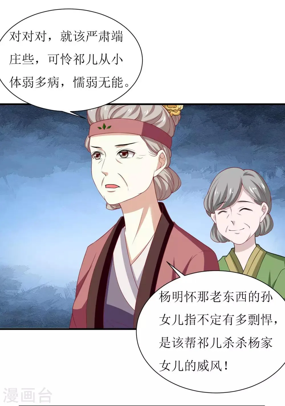 第35话 第2页