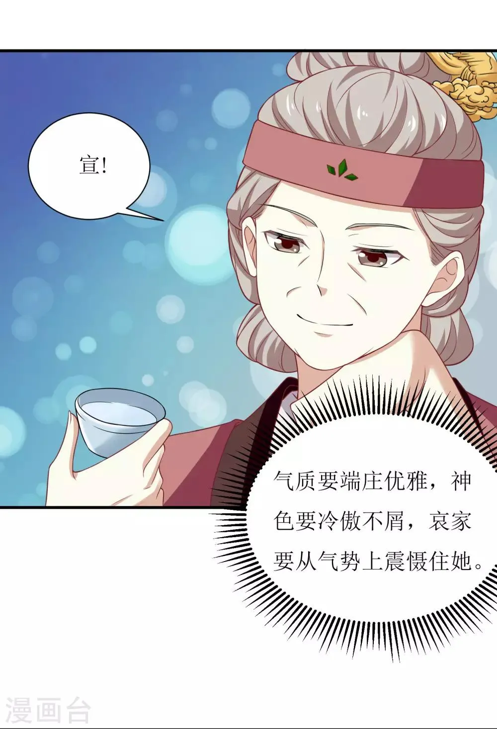 第35话 第4页