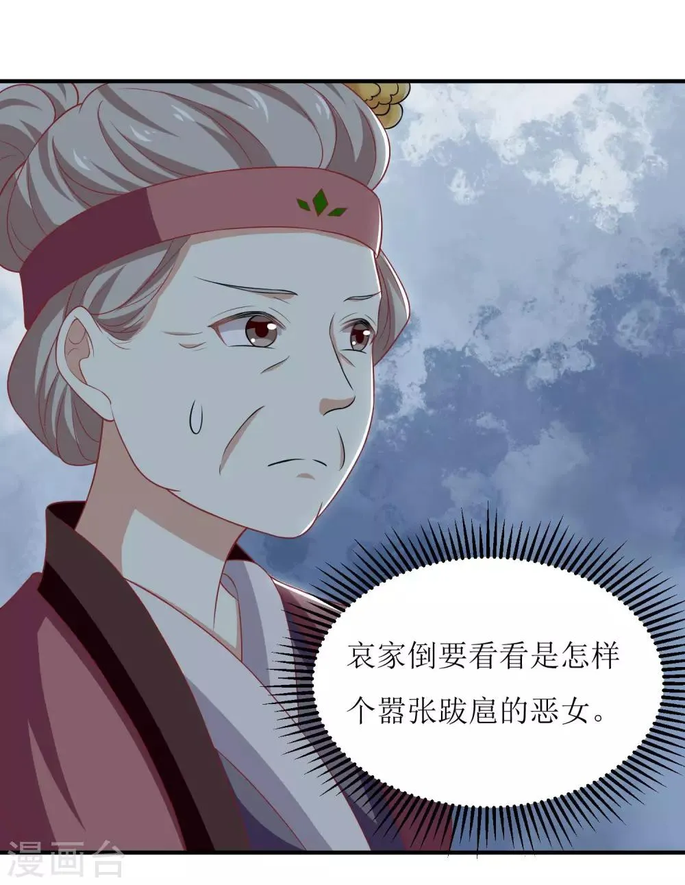 第35话 第6页