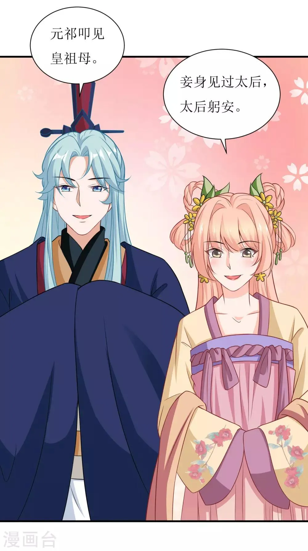 第35话 第7页