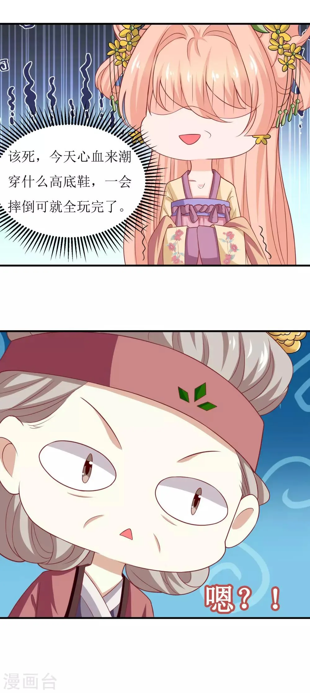 第35话 第8页