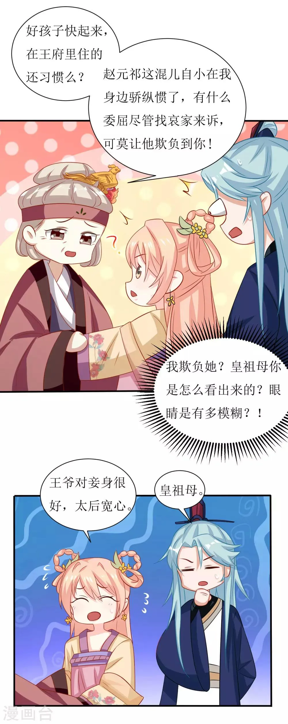 第35话 第10页