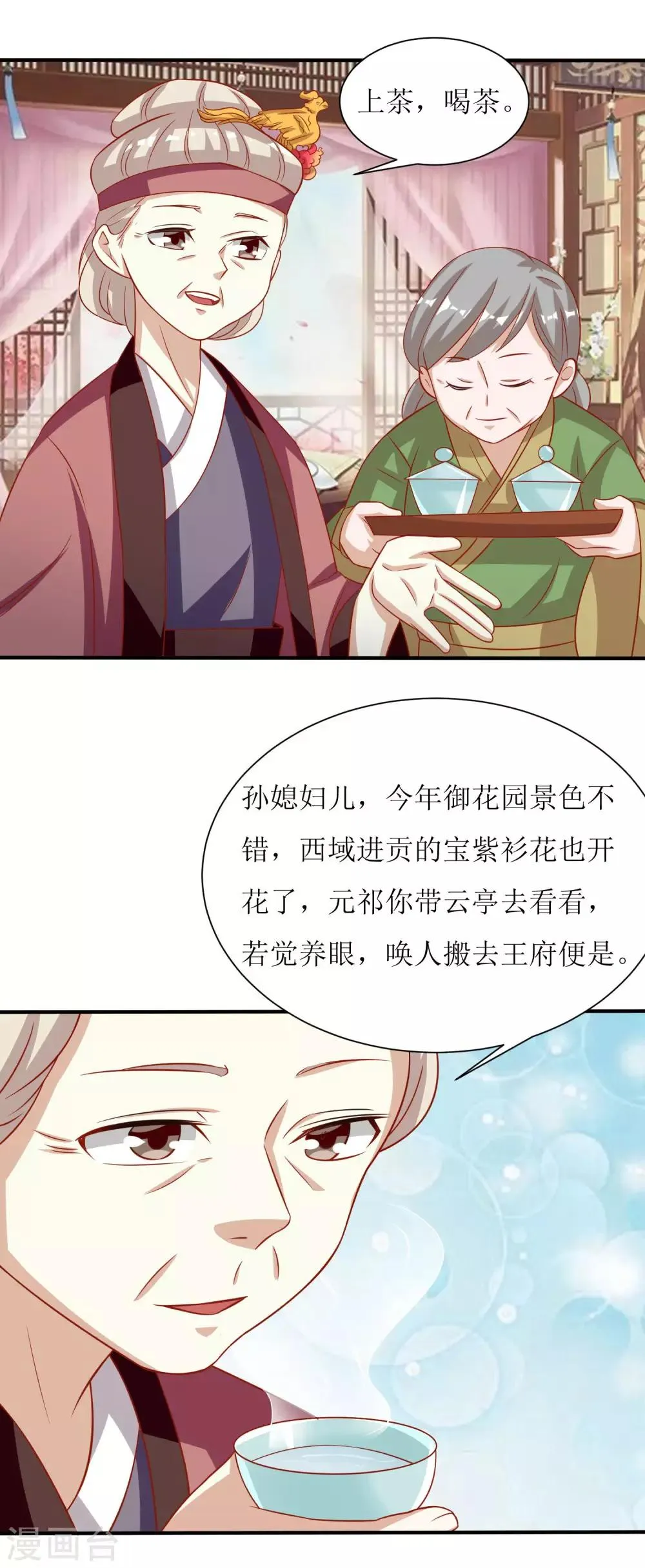 第35话 第11页