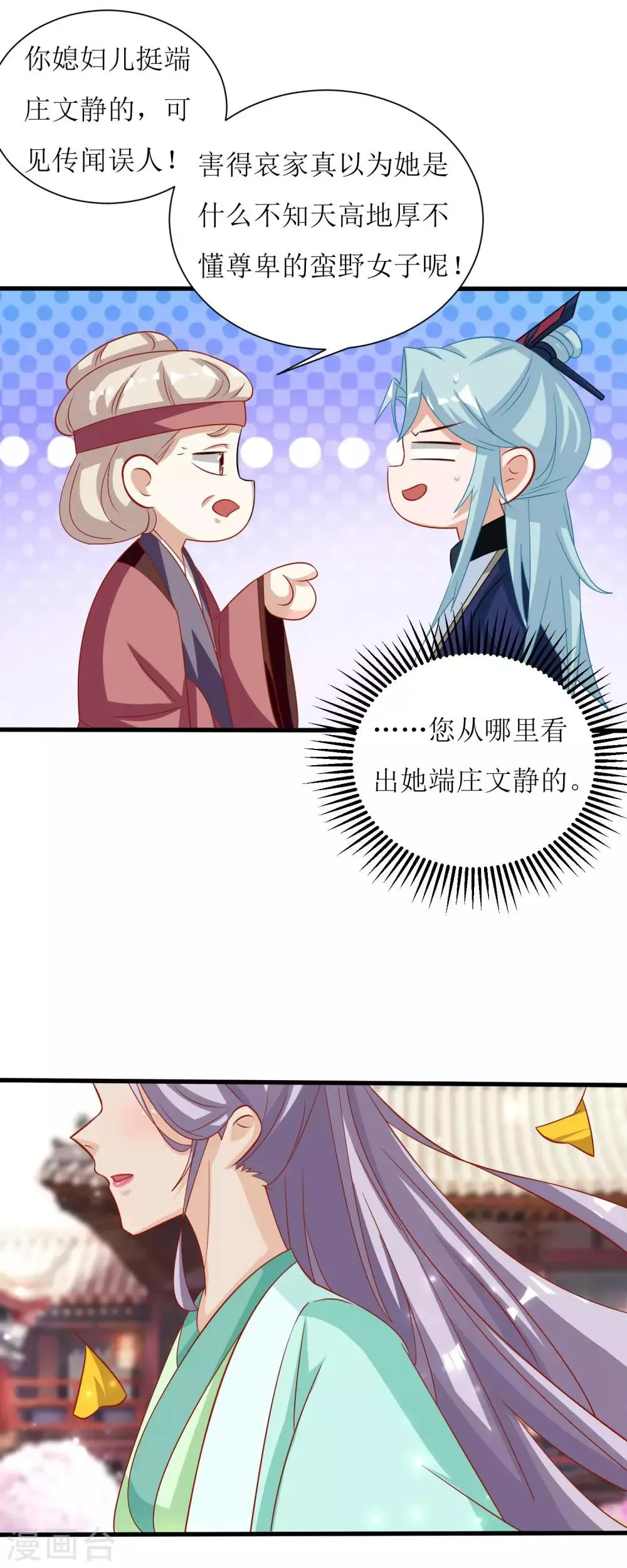 第35话 第13页