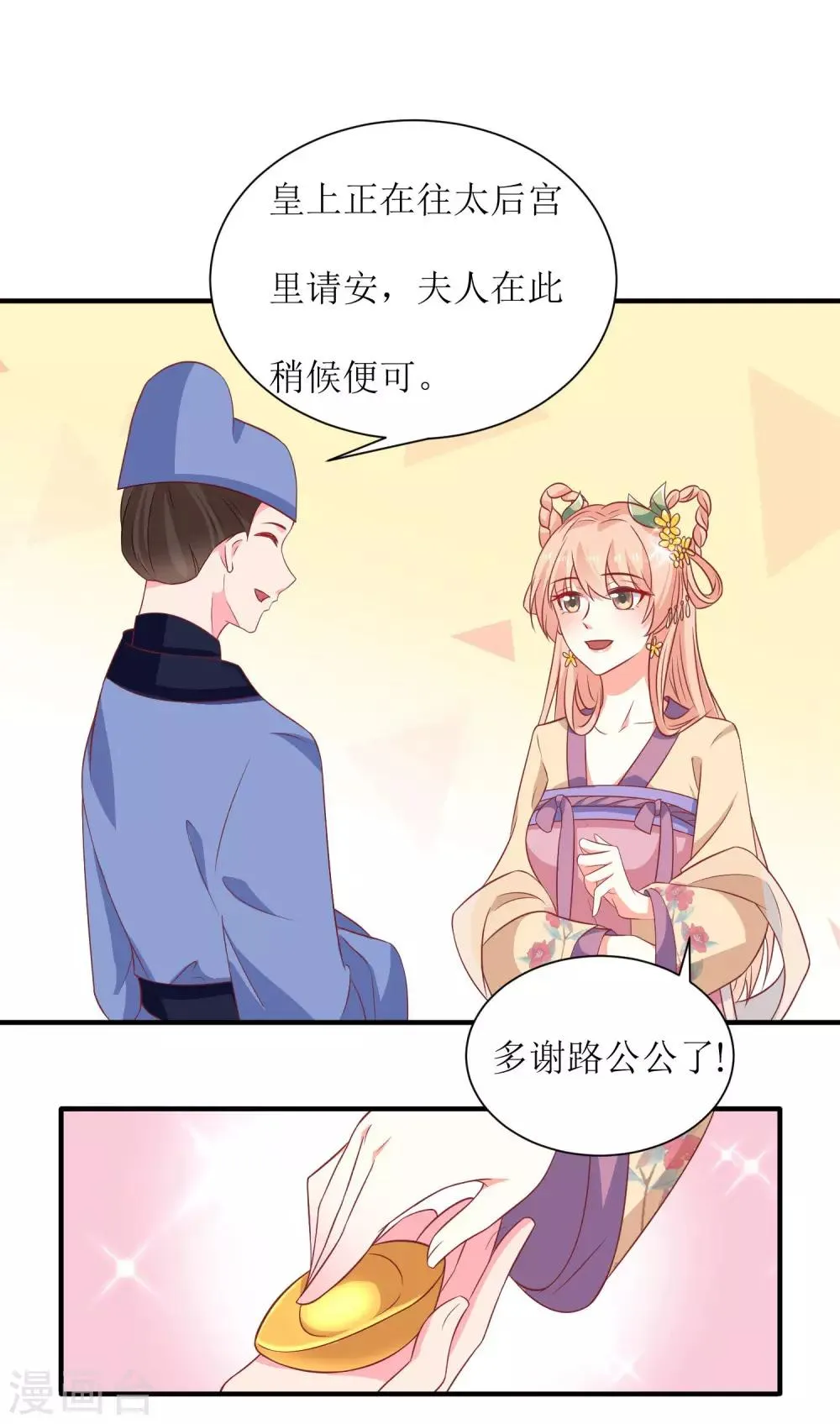第35话 第15页