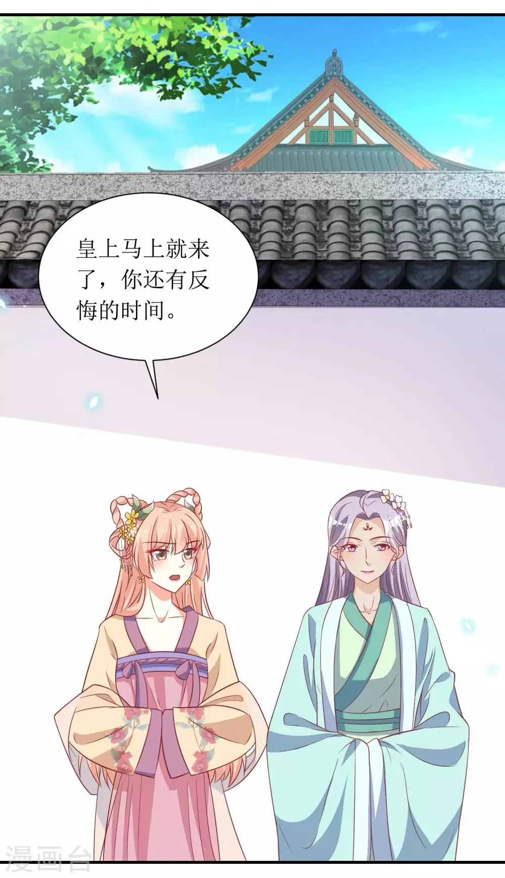 第35话 第16页