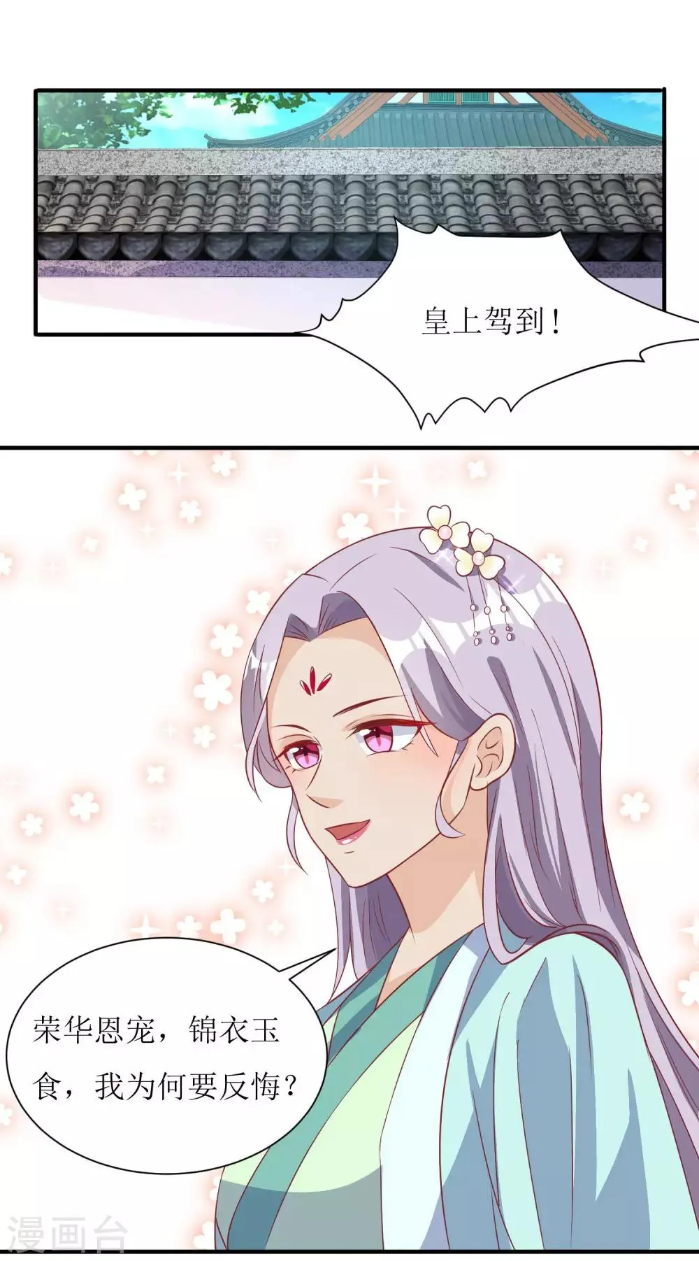 第35话 第17页