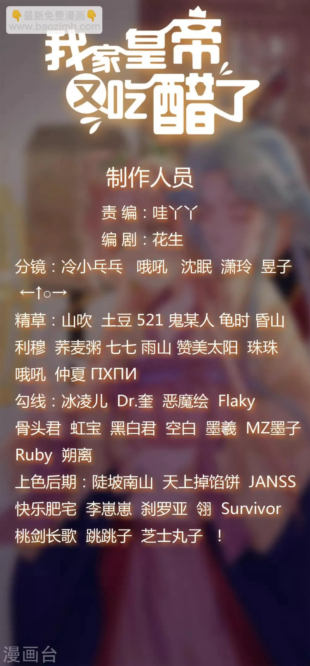 第35话 第20页