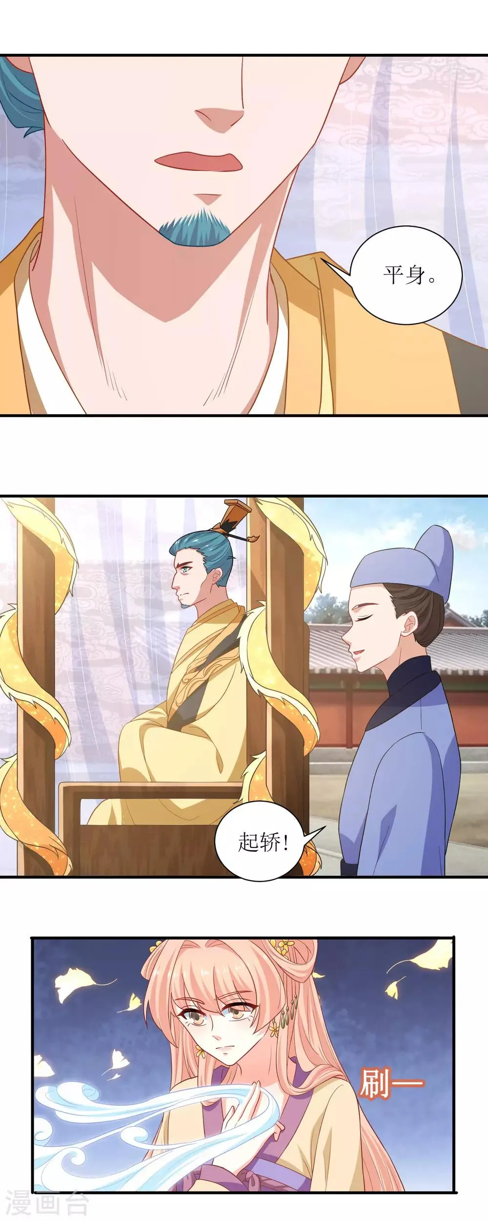 第36话 第3页