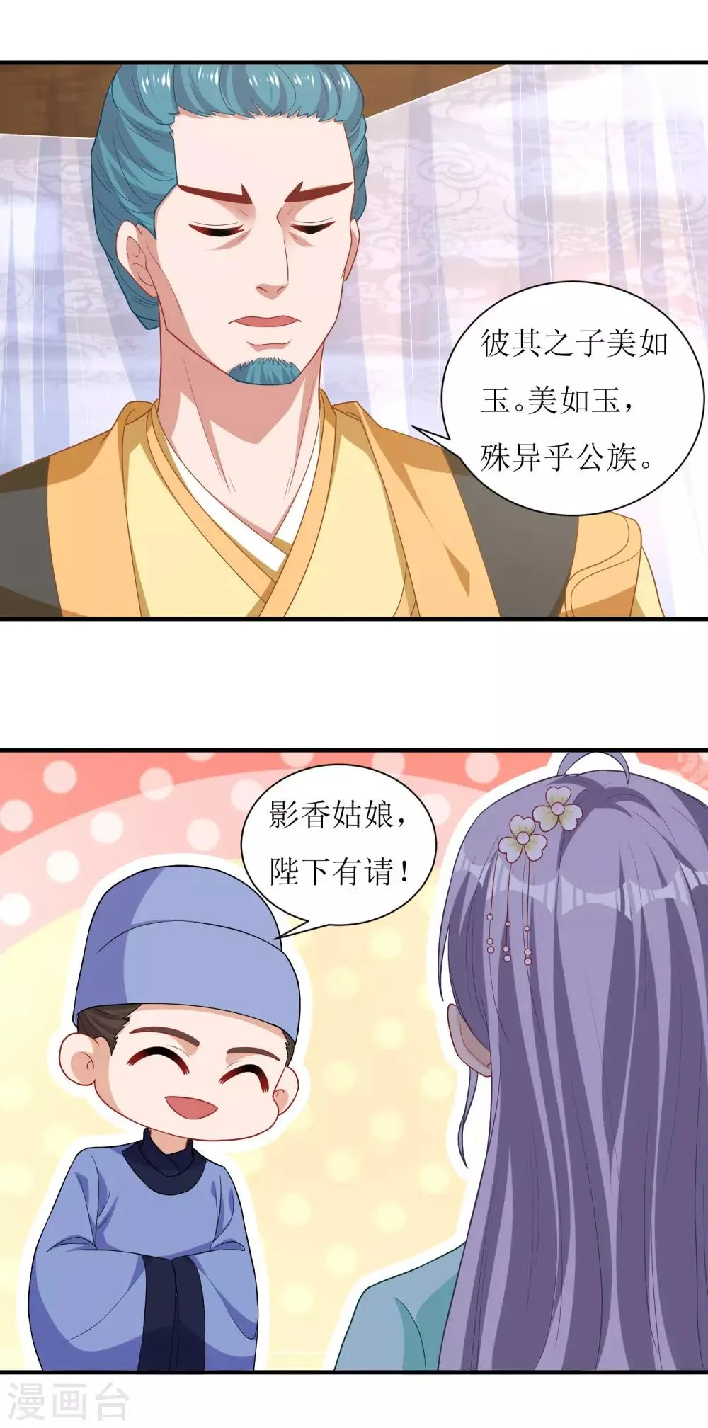 第36话 第7页
