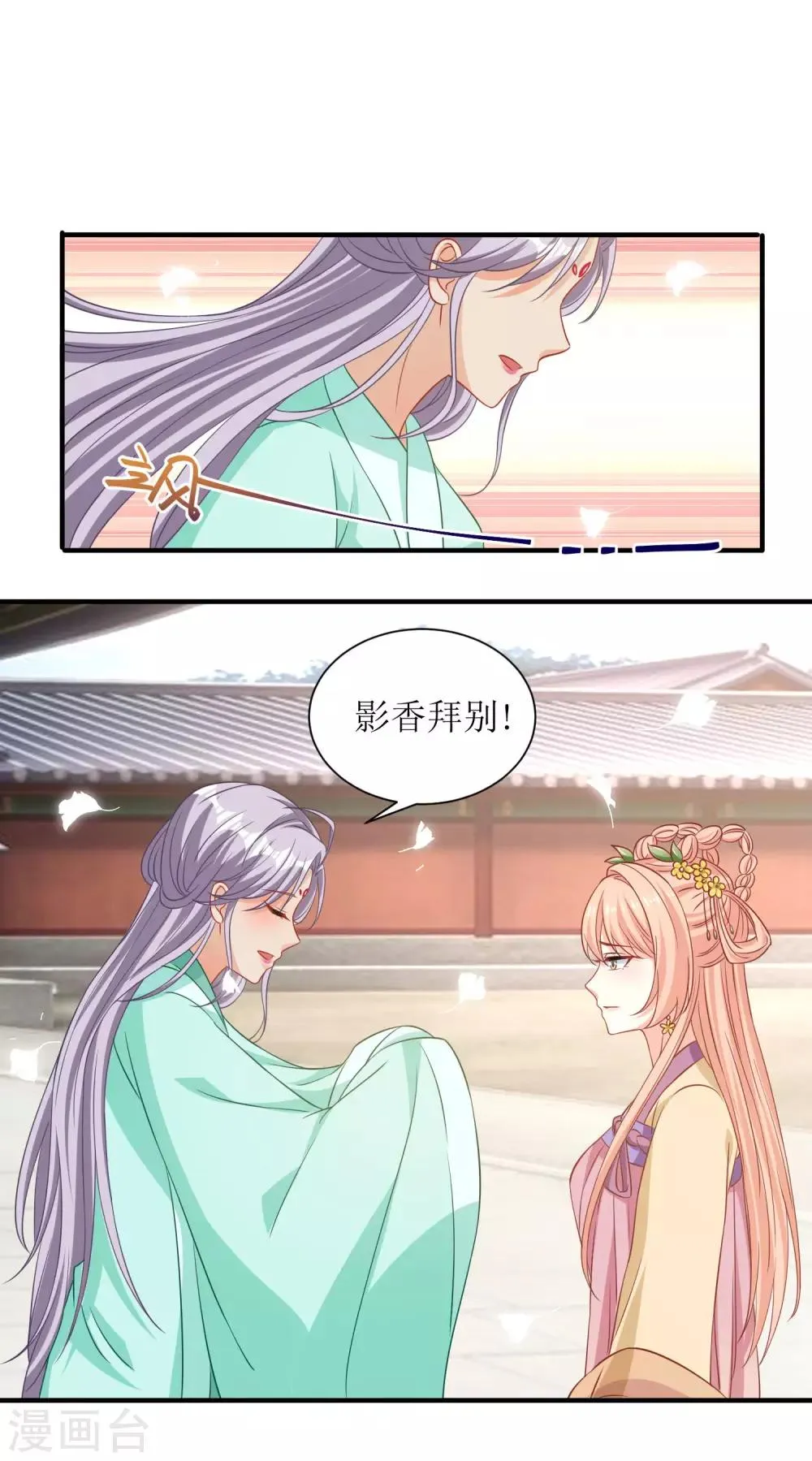 第36话 第8页