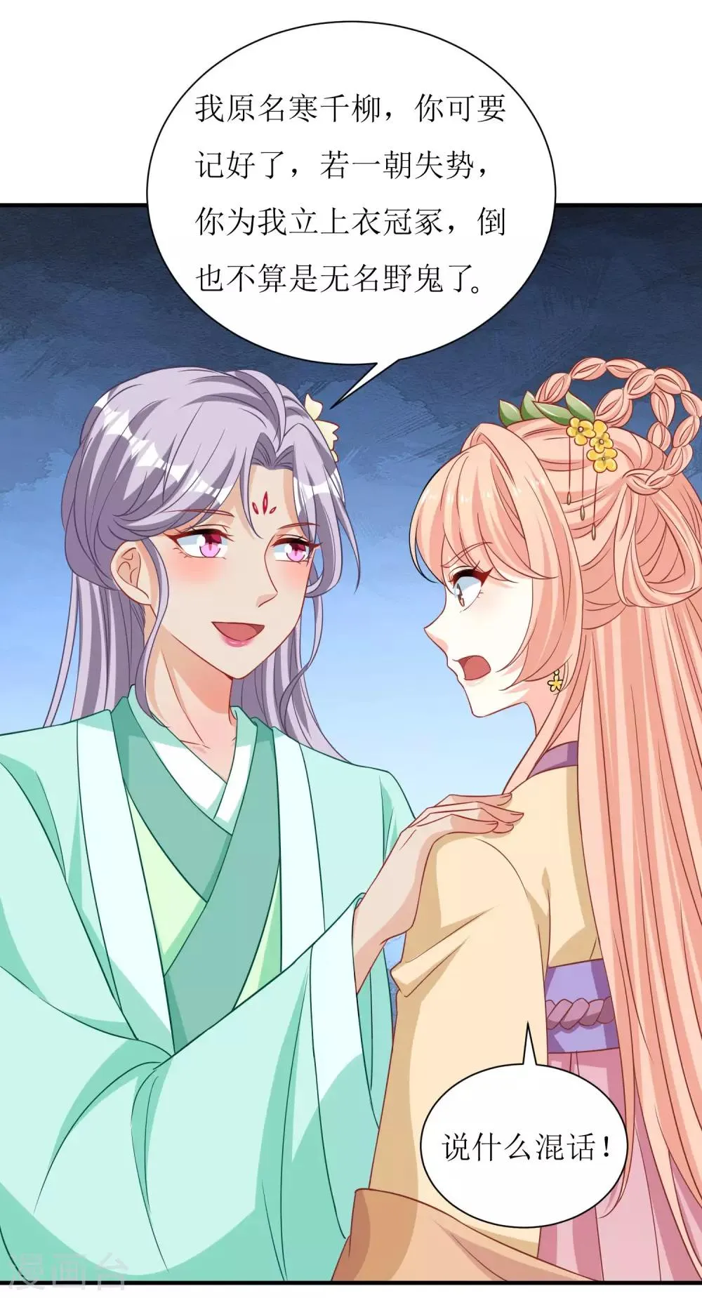 第36话 第12页