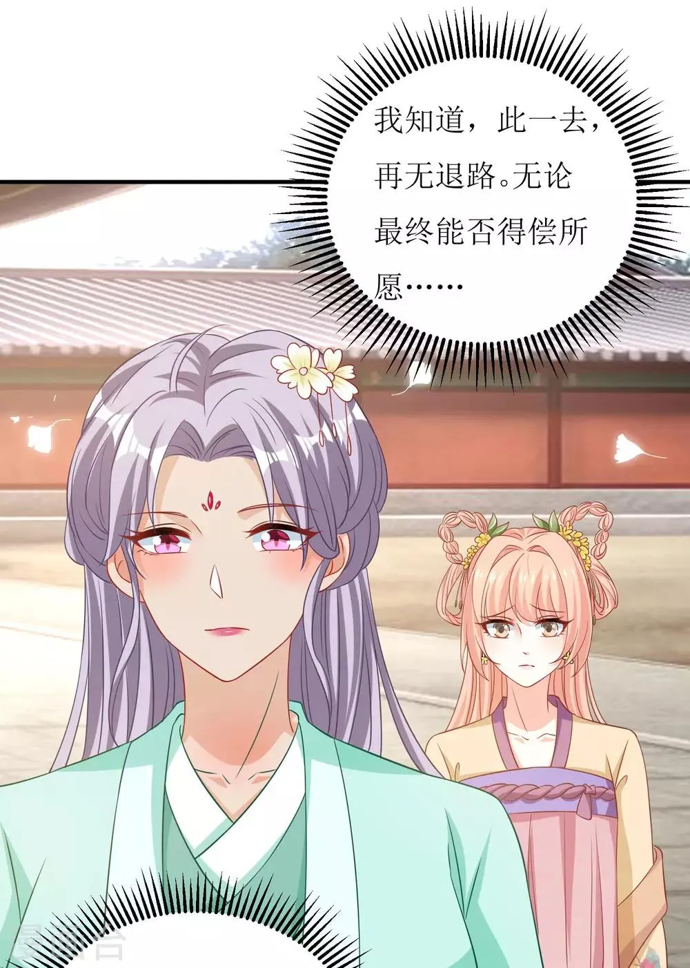 第36话 第13页