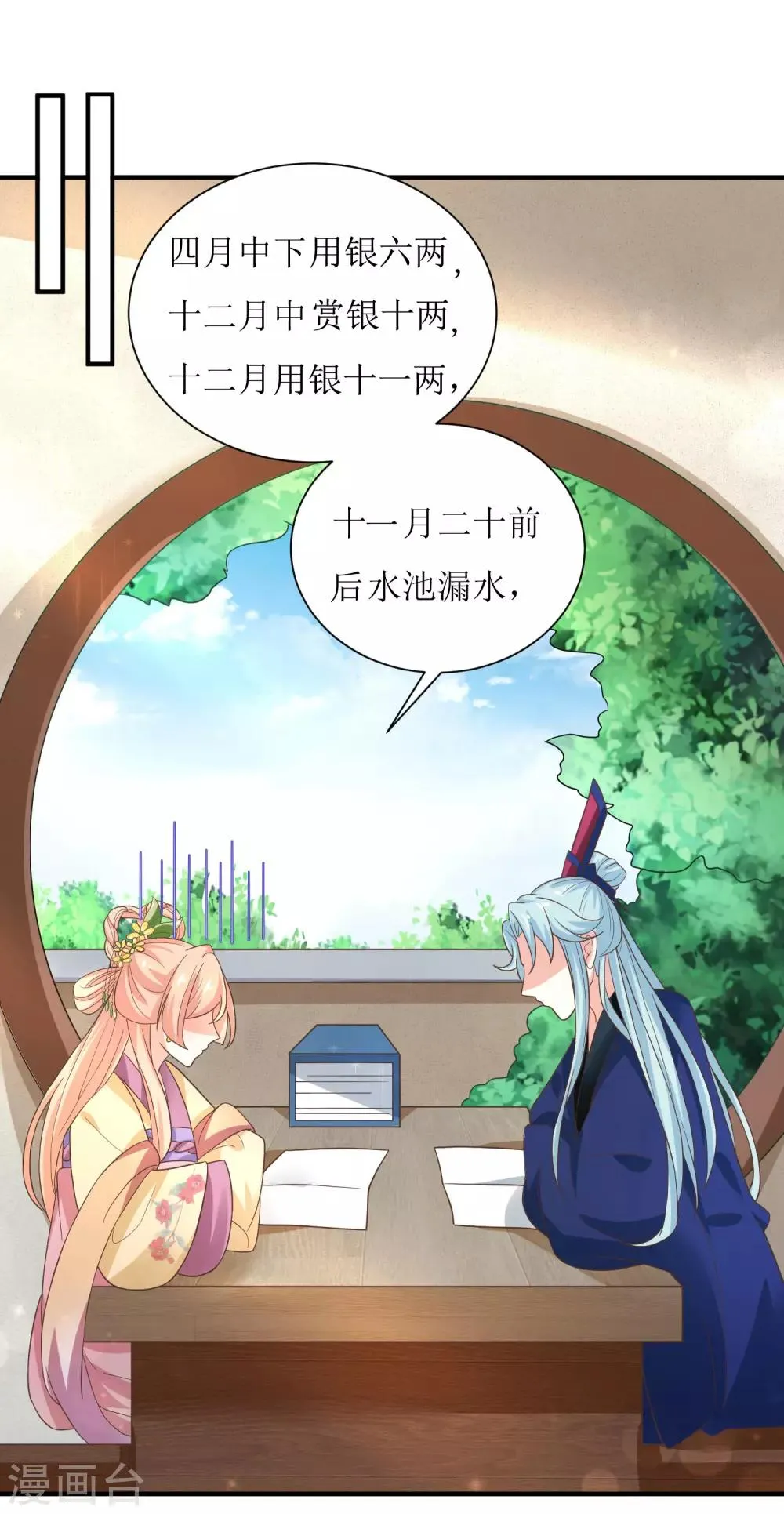 第36话 第15页