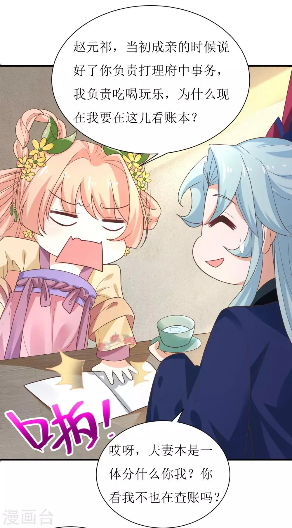 第36话 第16页