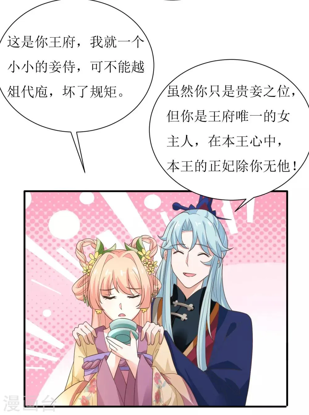 第36话 第17页