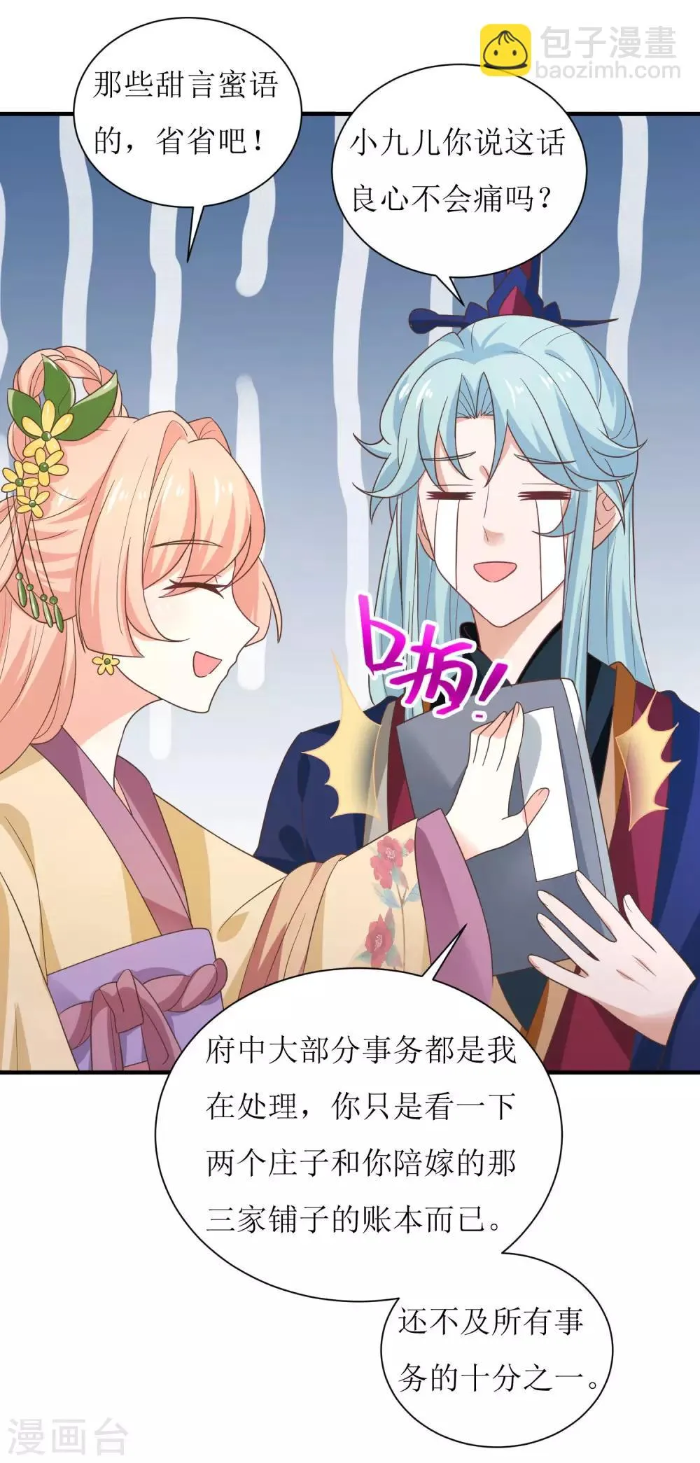 第36话 第18页