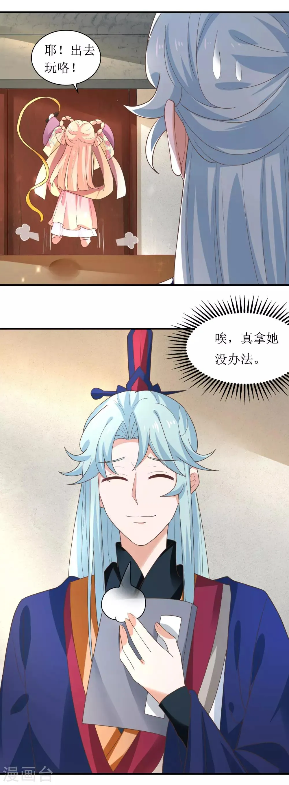 第36话 第21页