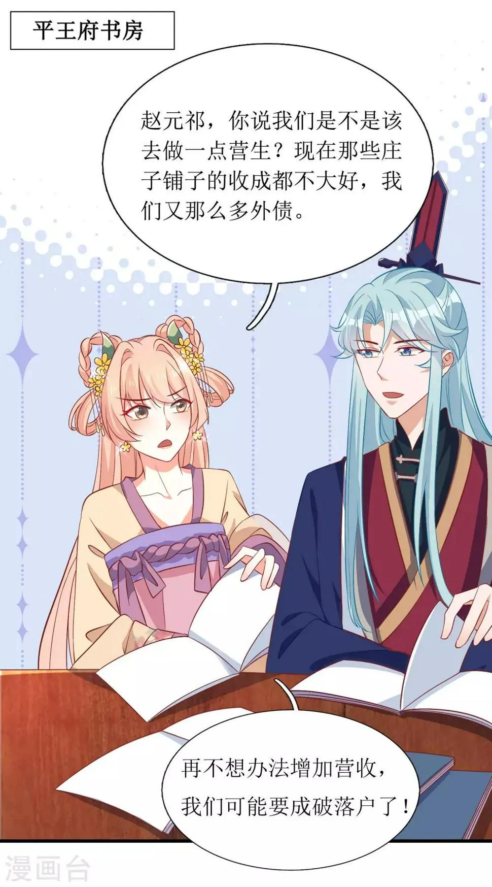 第38话 第1页