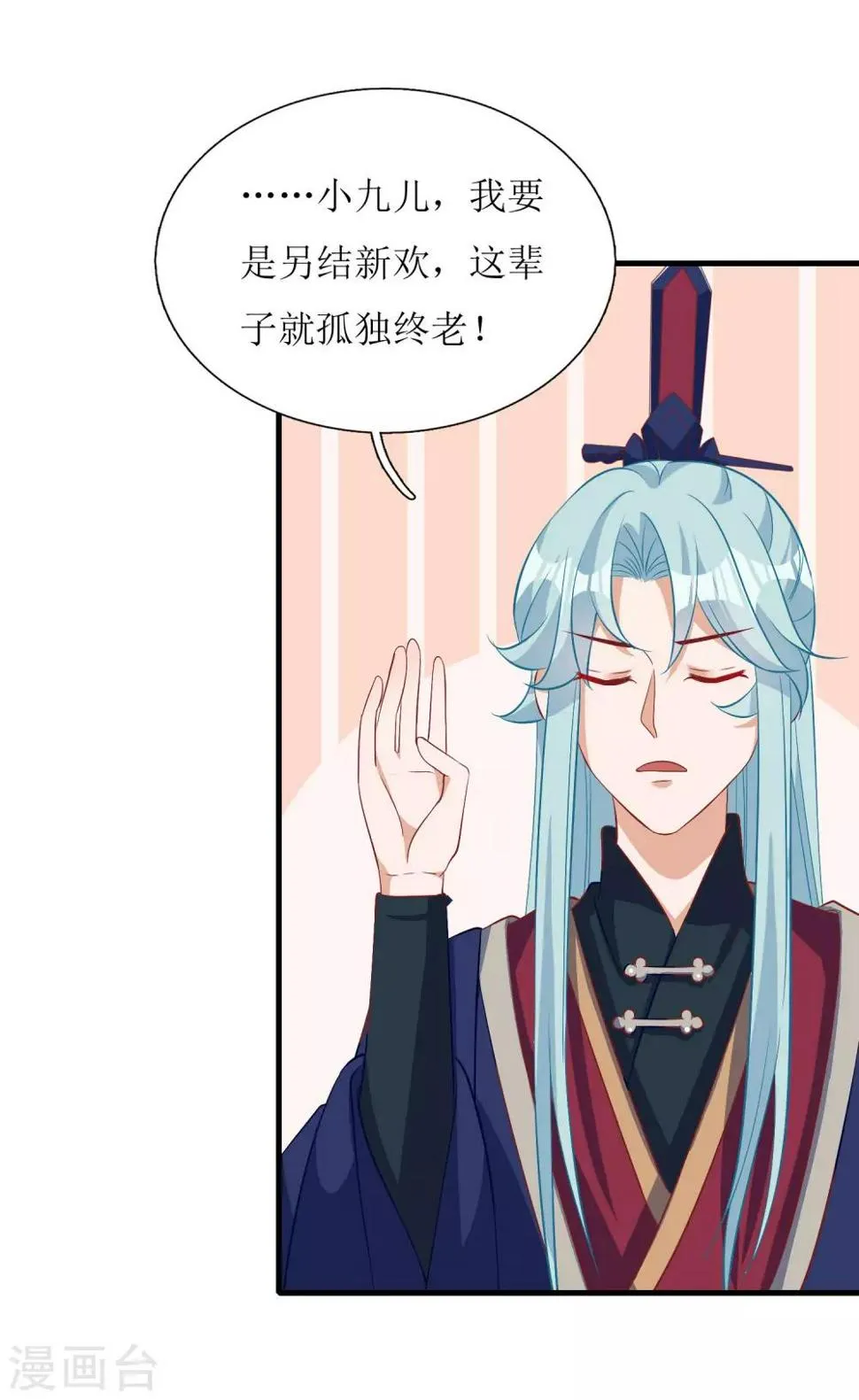 第38话 第6页
