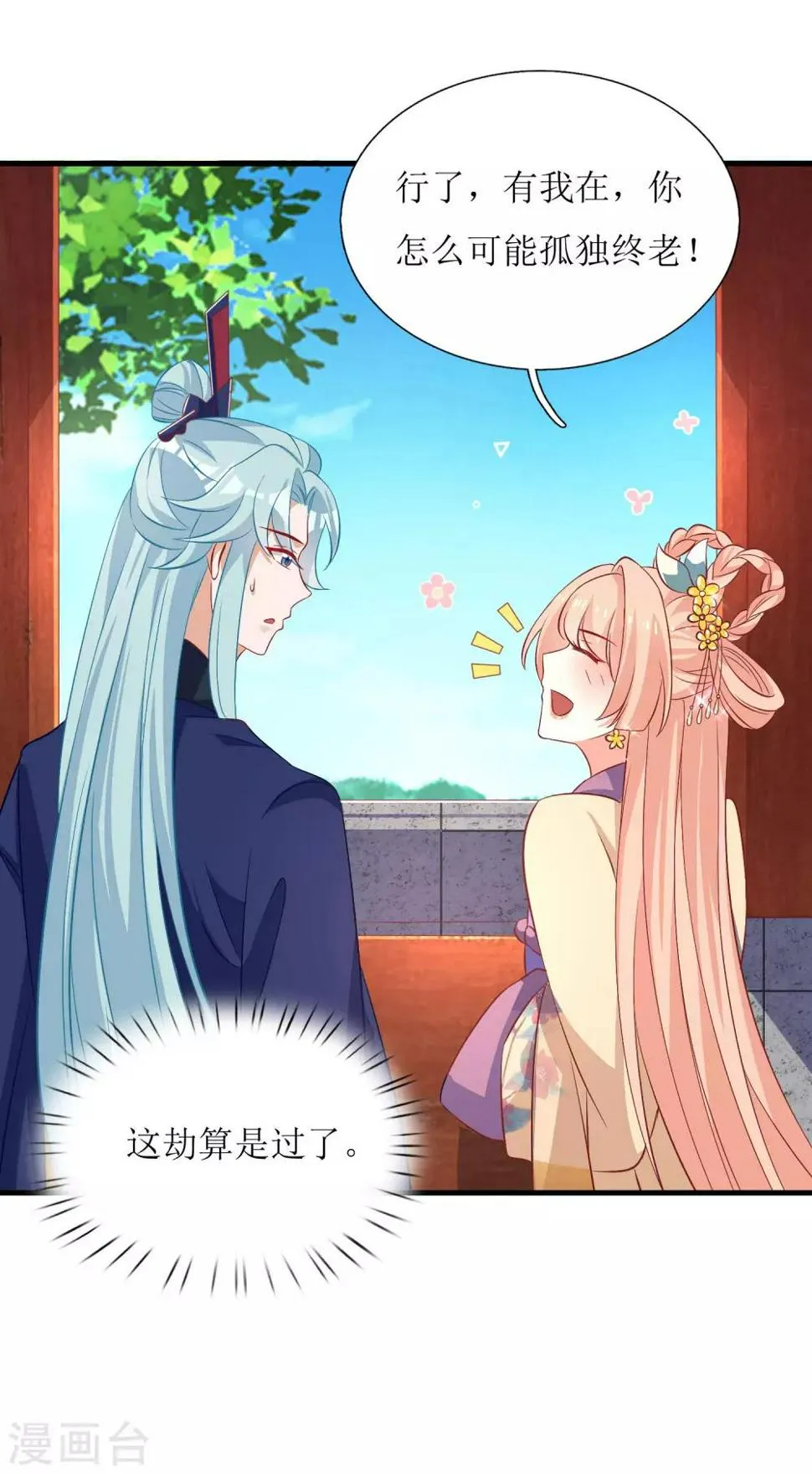第38话 第8页