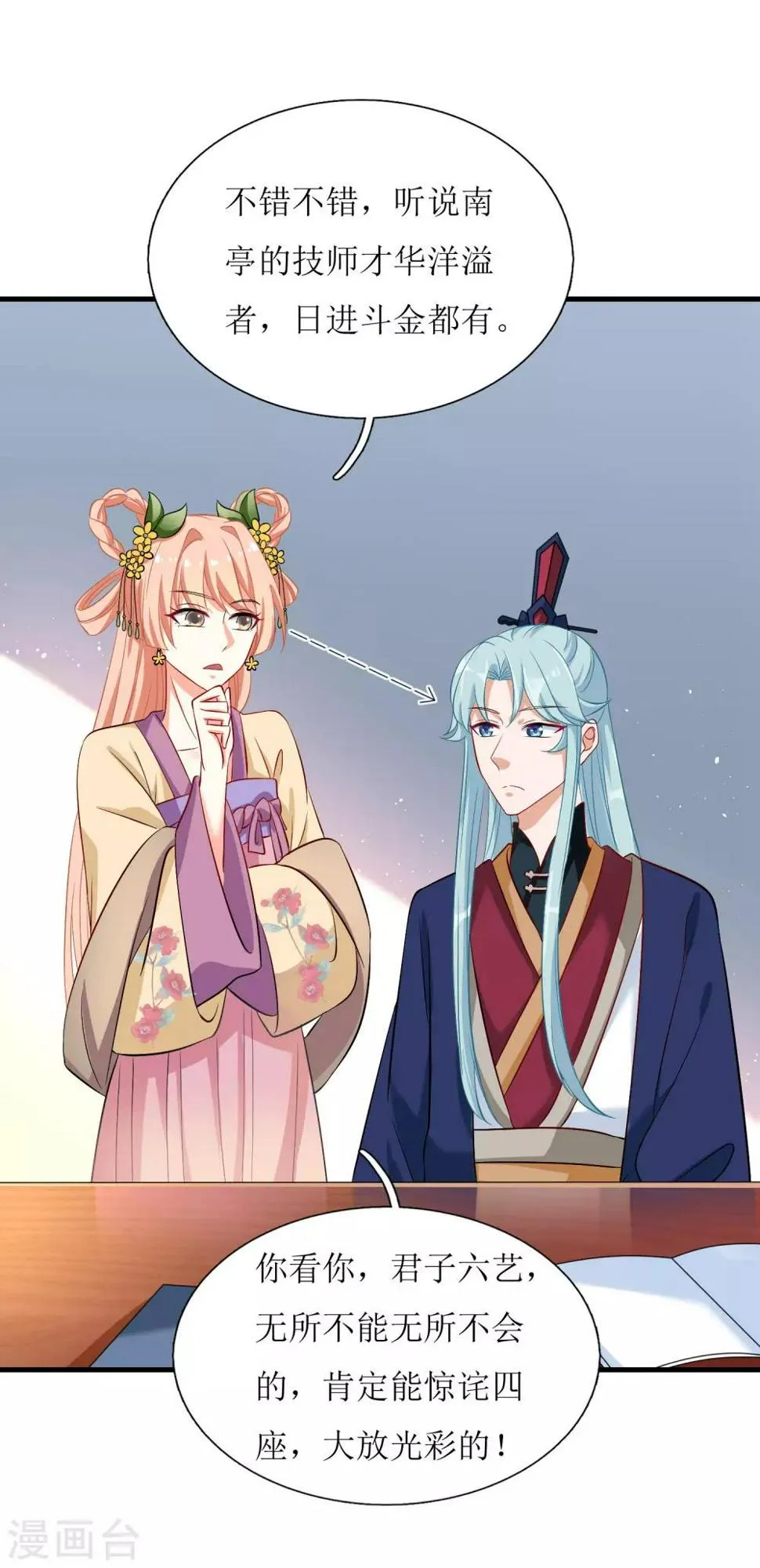 第38话 第10页