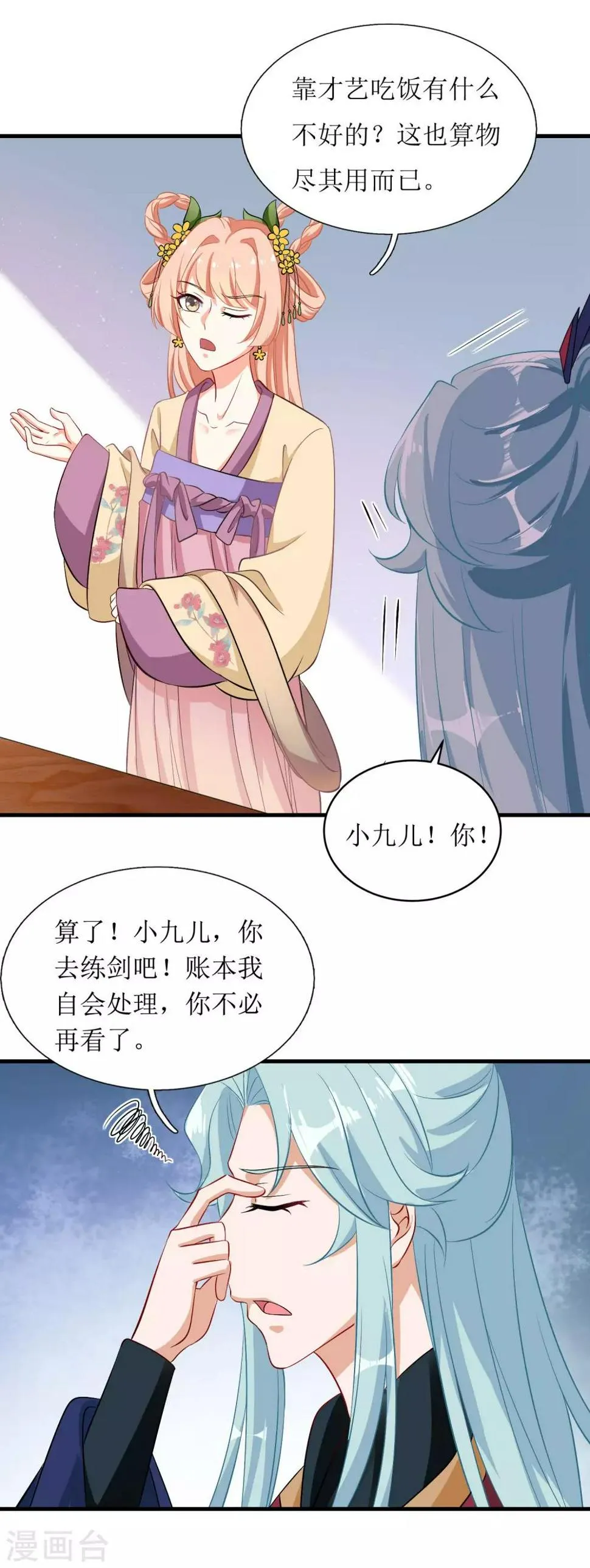 第38话 第12页