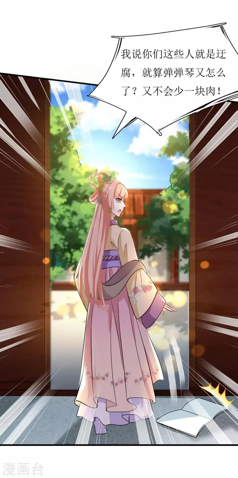 第38话 第13页