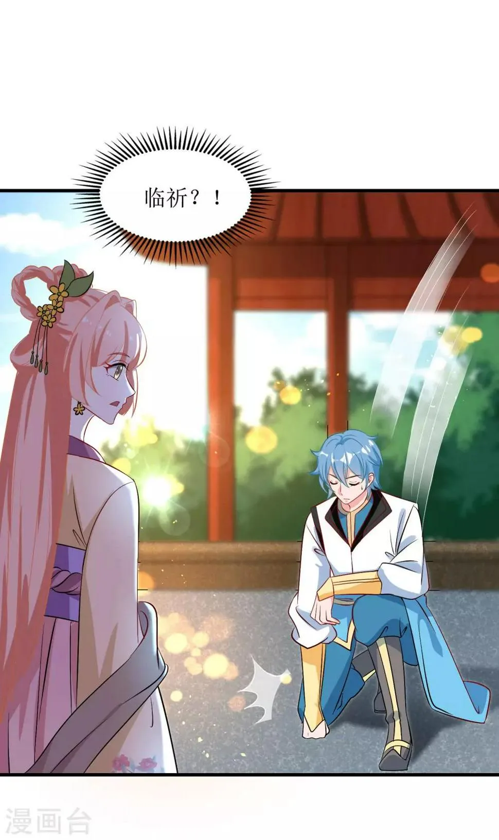 第38话 第14页