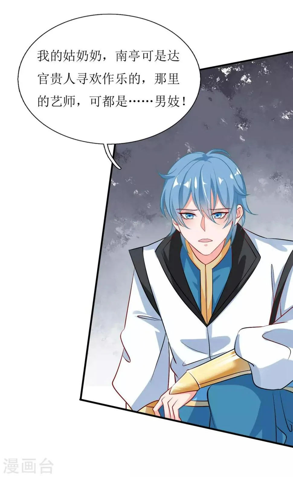第38话 第15页
