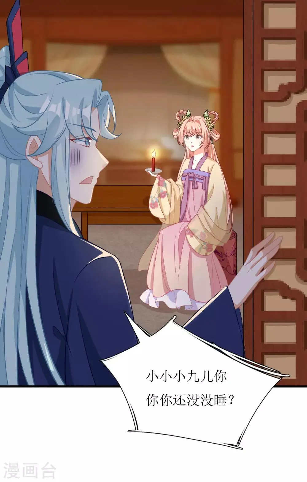 第38话 第18页