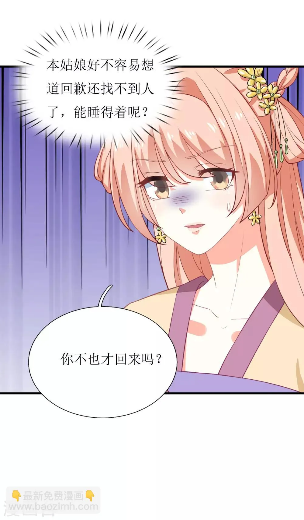 第38话 第19页