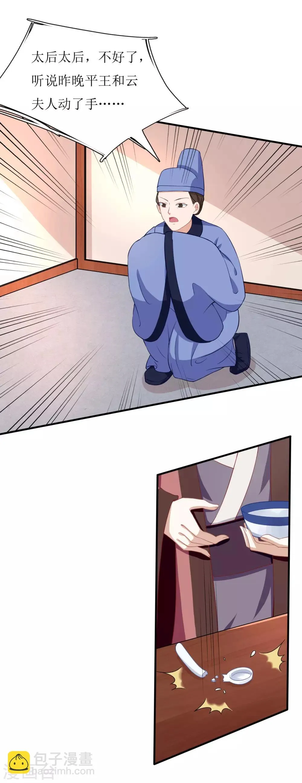 第38话 第22页