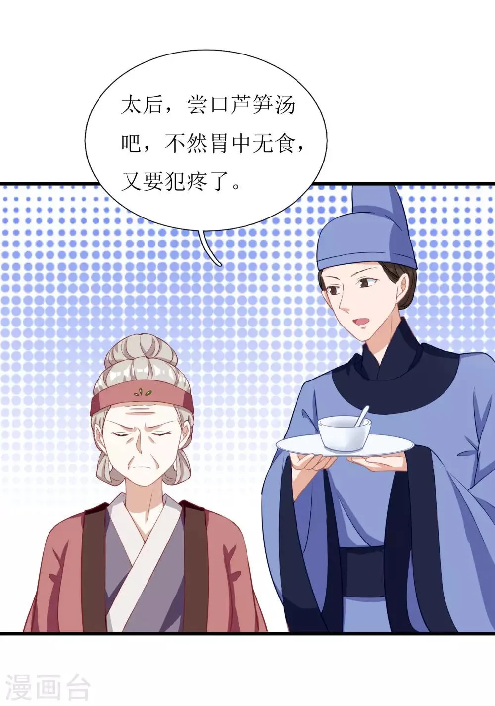 第38话 第23页