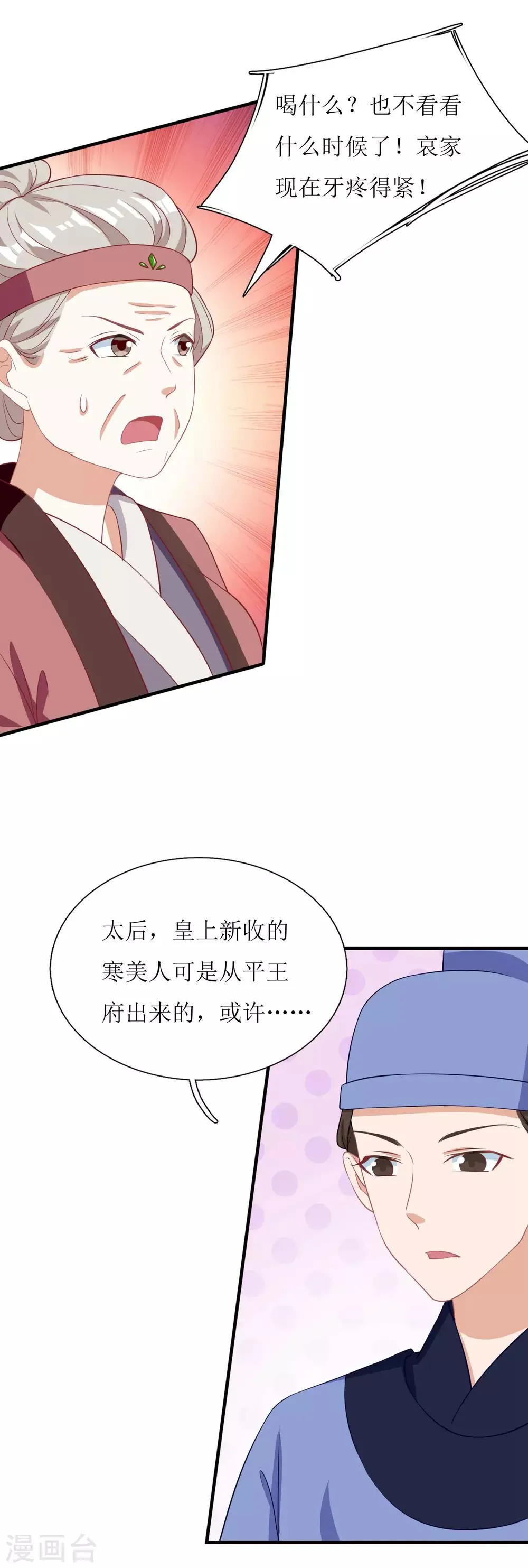 第38话 第24页