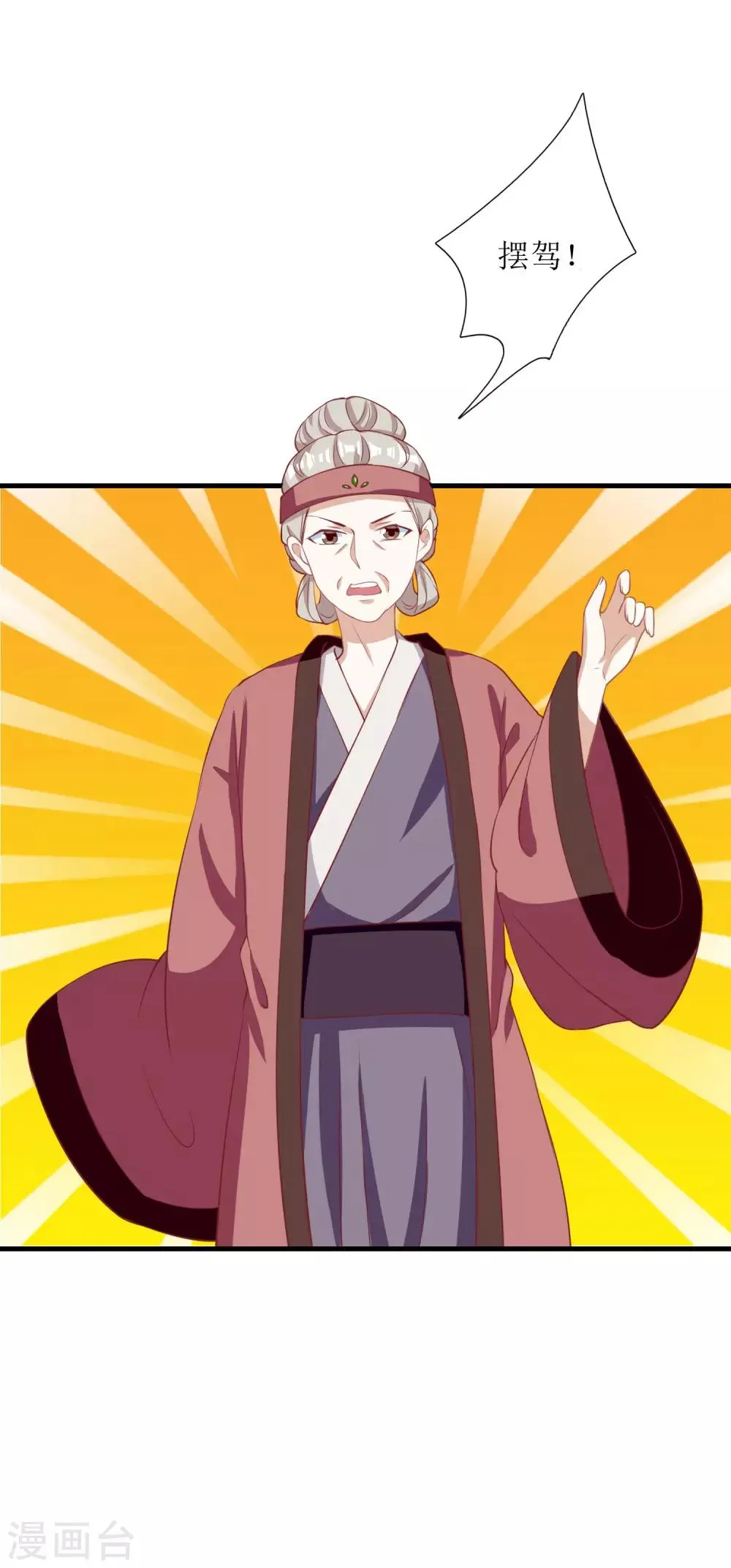 第38话 第25页