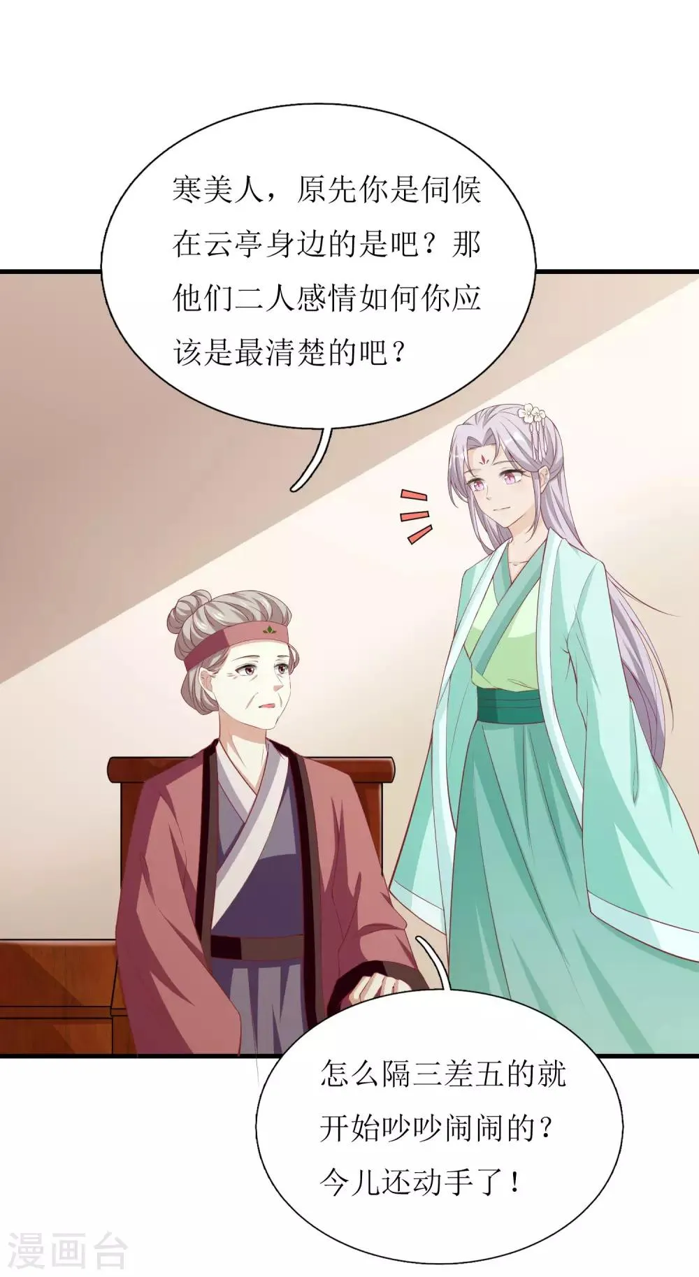 第39话 第1页