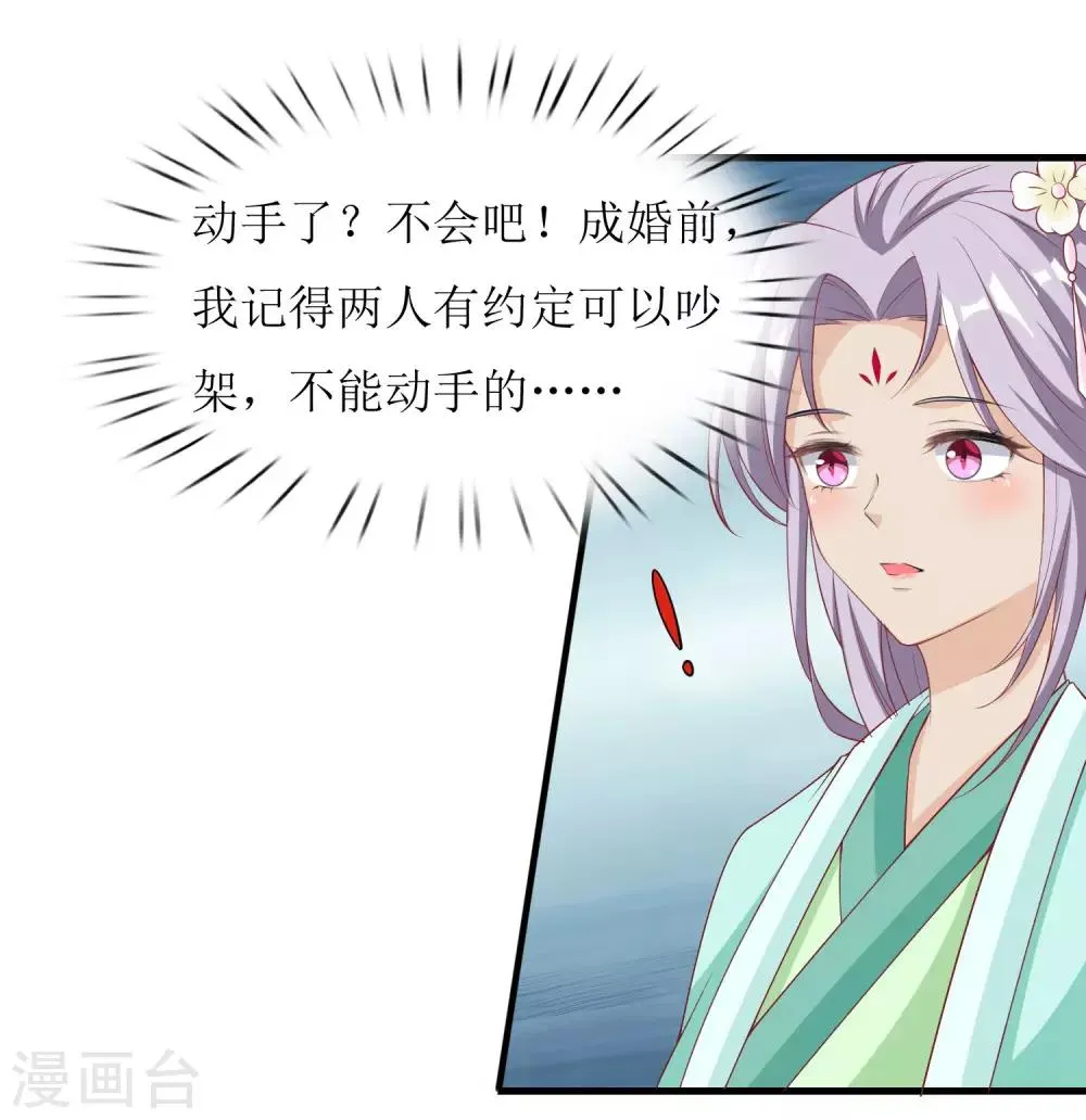 第39话 第2页