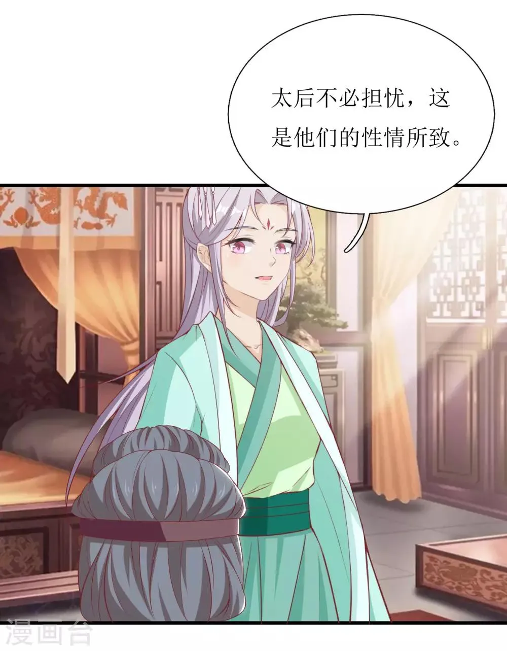 第39话 第3页