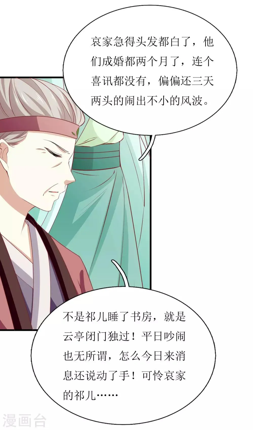 第39话 第4页